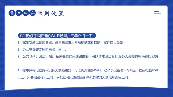 老人智能手机使用培训社区老人手机使用培训PPT课件
