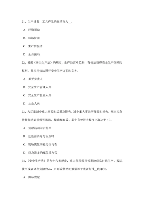 2023年辽宁省上半年安全工程师安全生产高处作业安全要点模拟试题.docx