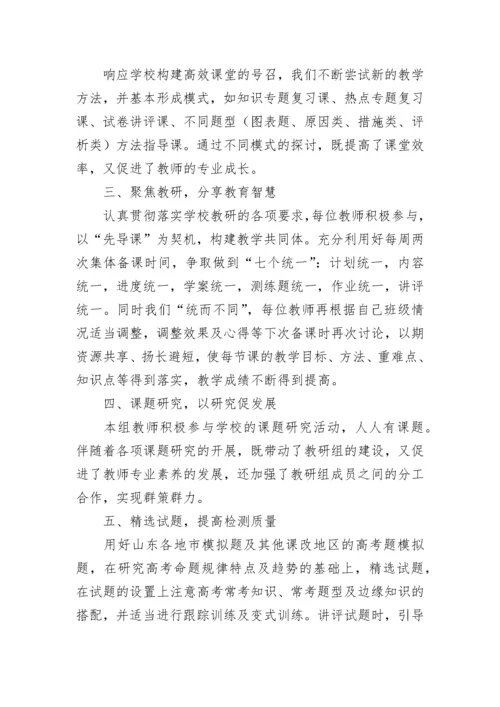 政治教师教育教学工作总结(10篇).docx