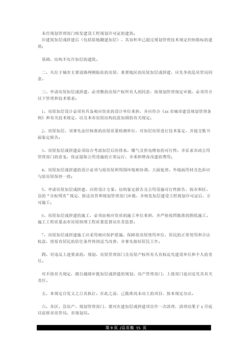 公文写作格式与范例大全(多篇范例公文写作格式).docx