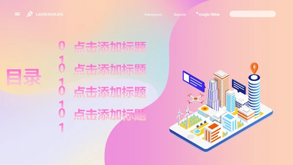 IT科技未来智能互联网AI大数据运营通用PPT模板