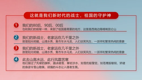 部队军事双争评比动态PPT