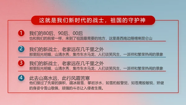 部队军事双争评比动态PPT