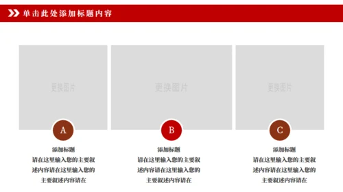 员工激励厉兵秣马决胜未来誓狮大会通用PPT模板