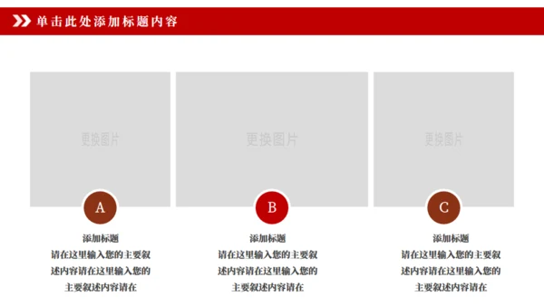 员工激励厉兵秣马决胜未来誓狮大会通用PPT模板