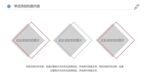 爱心公益医疗世界献血日活动宣传动态PPT模板