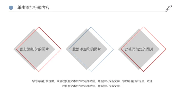 爱心公益医疗世界献血日活动宣传动态PPT模板