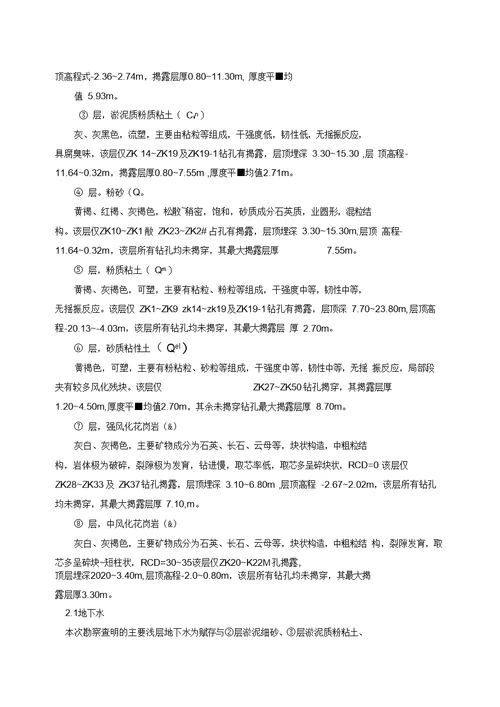 顶管施工专项方案