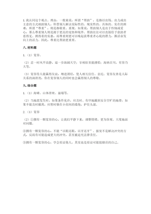 部编版道德与法治六年级下册期末测试卷（考点梳理）.docx