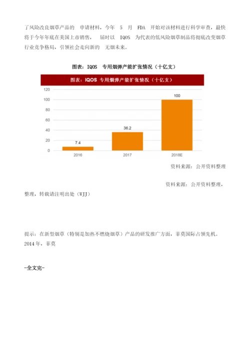 全球烟草行业市场竞争格局与占有率先发优势销量远超预期产品供不应求.docx