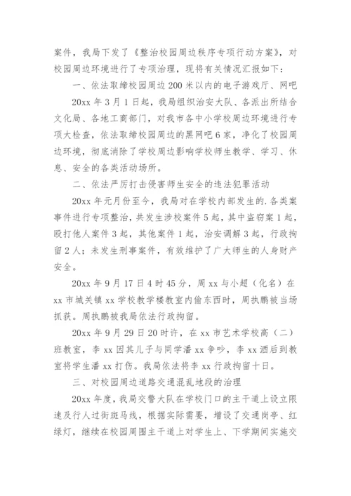 社区基层治理工作汇报材料.docx