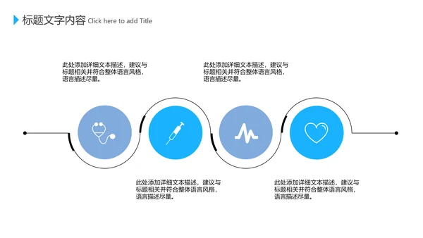 蓝色医学医疗互联网科技动态PPT