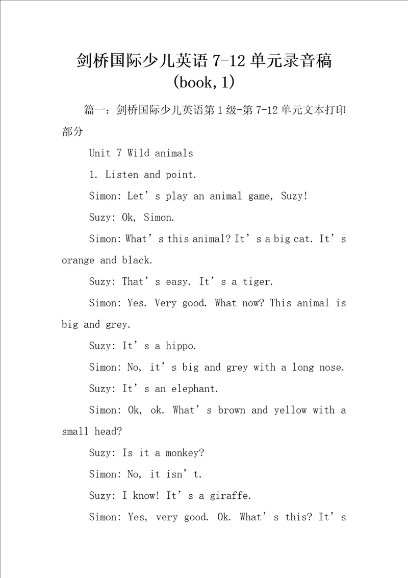 剑桥国际少儿英语712单元录音稿book,1