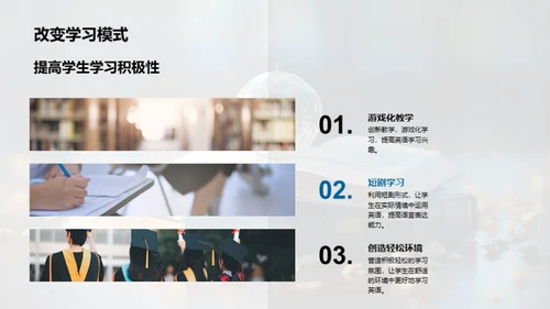 趣味英语 新学习
