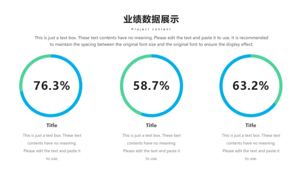 商务大气产品发布会通用PPT模板