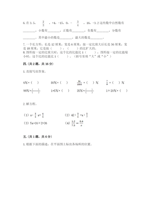 西师大版数学小升初模拟试卷带答案（新）.docx