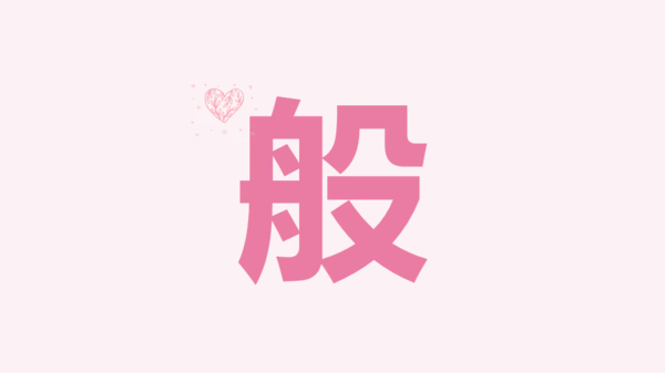 粉色现代婚礼纪念相册快闪PPT模板