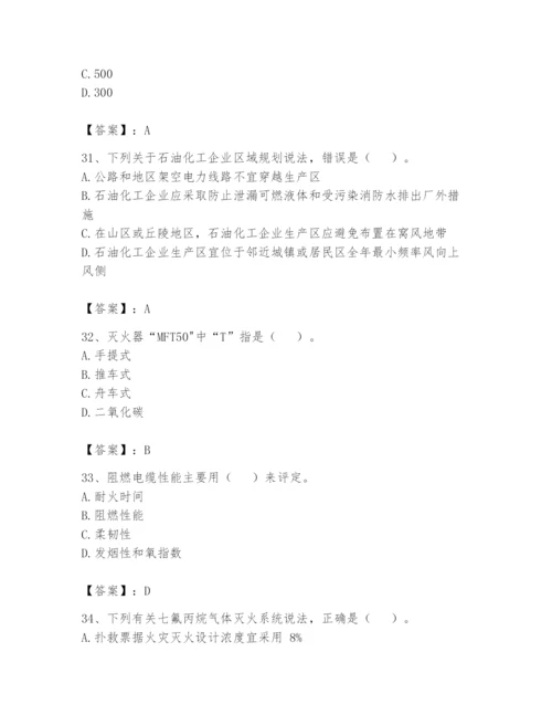 注册消防工程师之消防安全技术实务题库含答案（实用）.docx