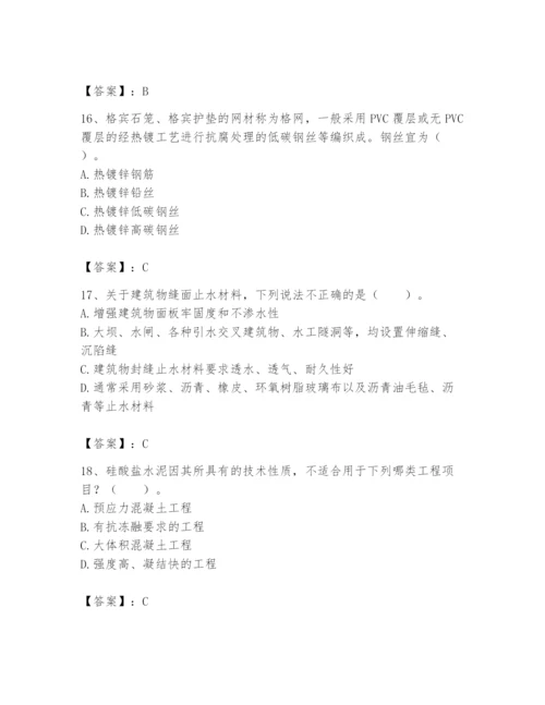 2024年一级造价师之建设工程技术与计量（水利）题库精华版.docx