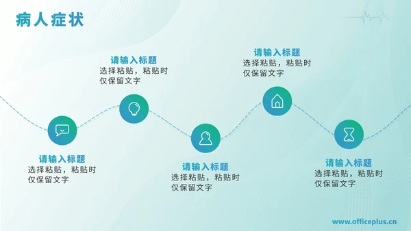 绿色渐变医学病例汇报PPT模板