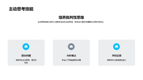 掌握学习法宝