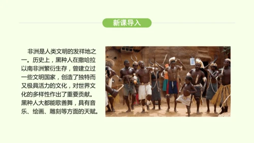 9.3.2 快速发展的经济（课件26张）-2024-2025学年七年级地理下学期人教版(2024)