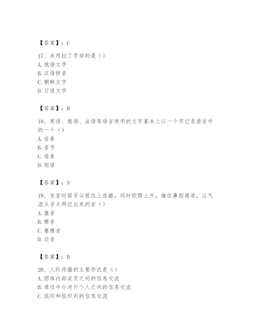 2024年国家电网招聘之文学哲学类题库带答案（培优）.docx