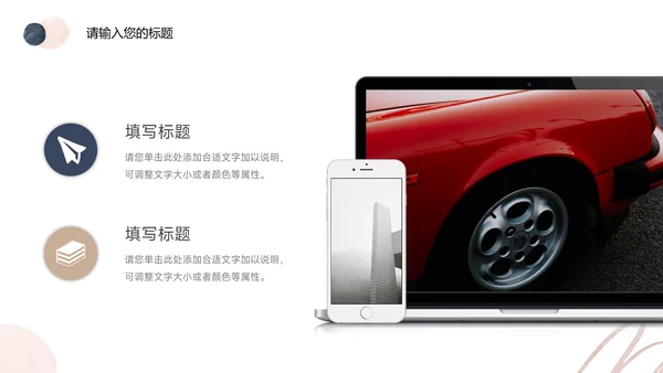 红色文艺清新年终总结汇报PPT模板