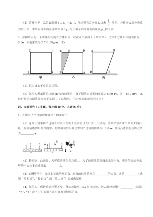 专题对点练习江西上饶市第二中学物理八年级下册期末考试同步测试试卷（含答案详解版）.docx