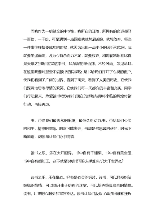 大学生演讲稿汇总
