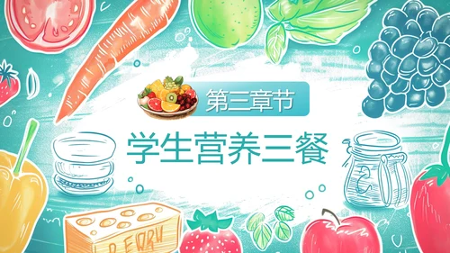 科学食养助力儿童健康成长PPT模板