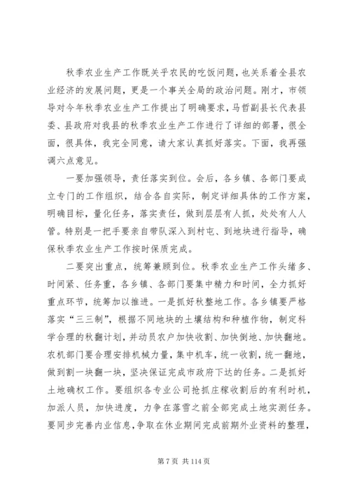 县委书记在县委农村工作会议上的讲话精编.docx