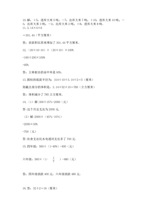 小升初数学应用题50道必考题.docx