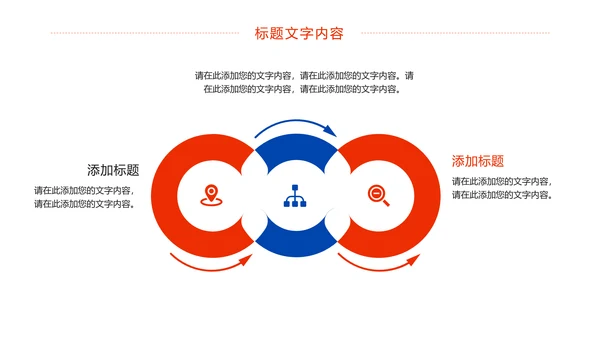 时尚水彩城市健身运动城市马拉松比赛PPT模板