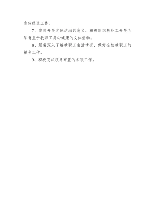 工会会计制度.docx