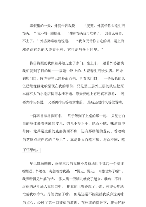 2021年关于寒假周记高中6篇.docx