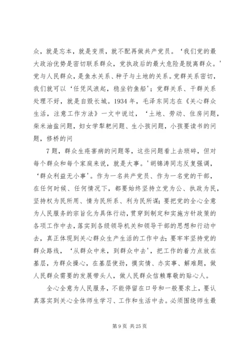 思想汇报：积极分子发扬的党的优良传统 (3).docx