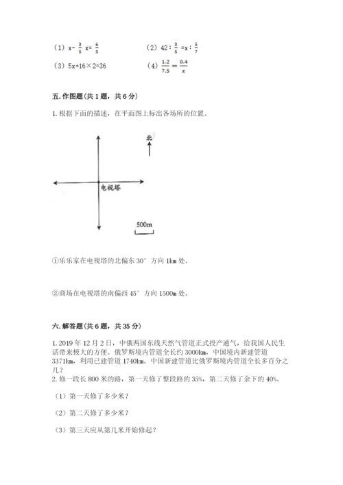 银川市小升初数学测试卷含答案.docx