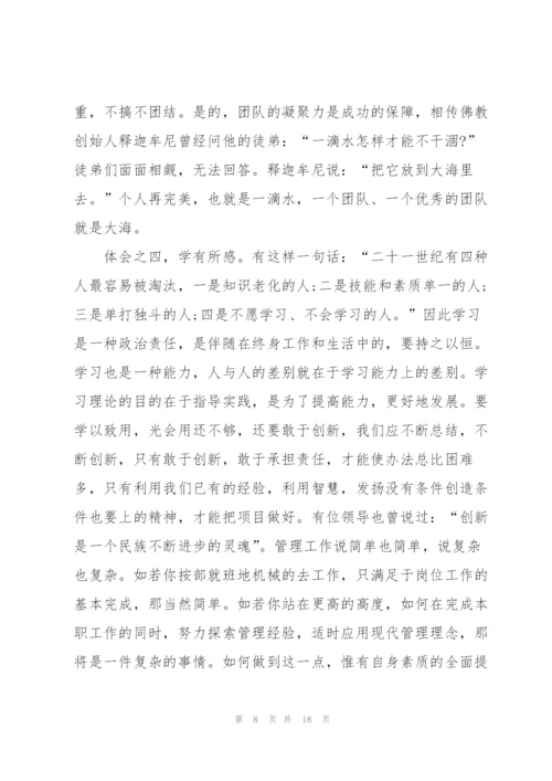 总经理讲话学习心得体会5篇.docx