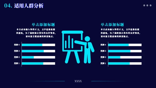 电力发动新能源汽车通用PPT模板