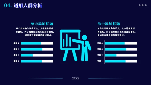 电力发动新能源汽车通用PPT模板