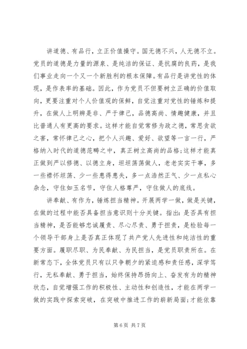 党性锤炼精选范文.docx