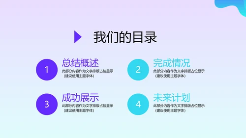 蓝色大气公司产品介绍宣传通用PPT动态模板