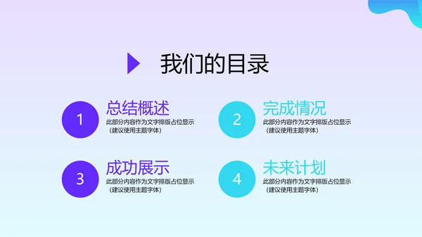 蓝色大气公司产品介绍宣传通用PPT动态模板