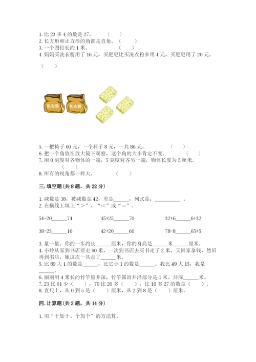 2022人教版二年级上册数学期中测试卷及一套答案.docx