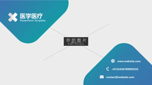 现代创意医学报告医院宣传医疗PPT模板