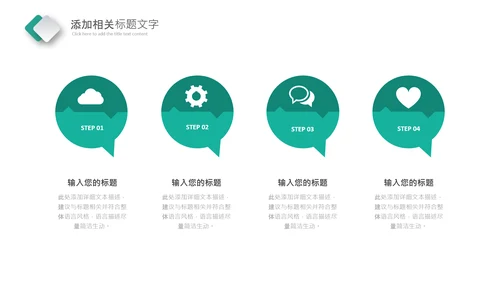 绿色保险行业银行简约报告PPT模板