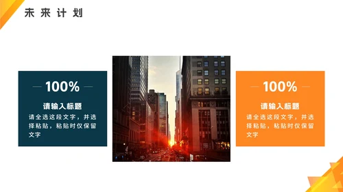 渐变几何实景工作总结PPT模板
