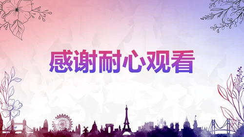 彩色简约欢迎领导检查工作汇报PPT模板