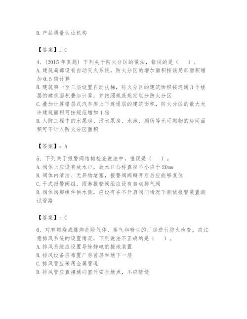 注册消防工程师之消防技术综合能力题库及参考答案【达标题】.docx